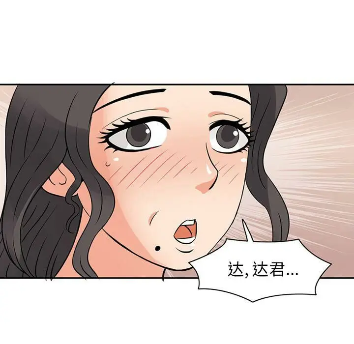 漫画《深夜用品店》第9话第92张图