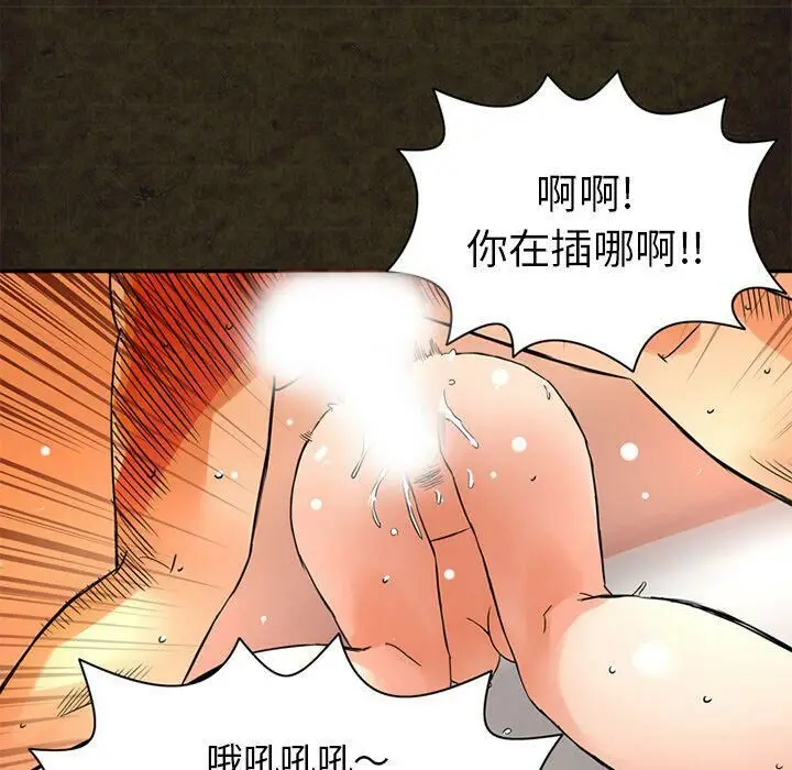 漫画《深夜用品店》第14话第13张图