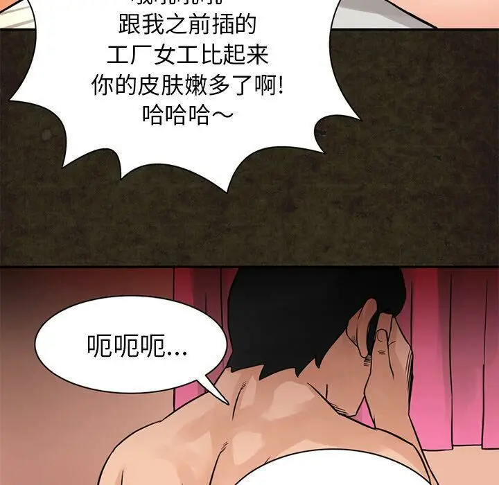 漫画《深夜用品店》第14话第14张图
