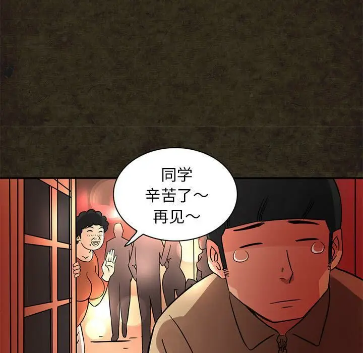 漫画《深夜用品店》第14话第20张图