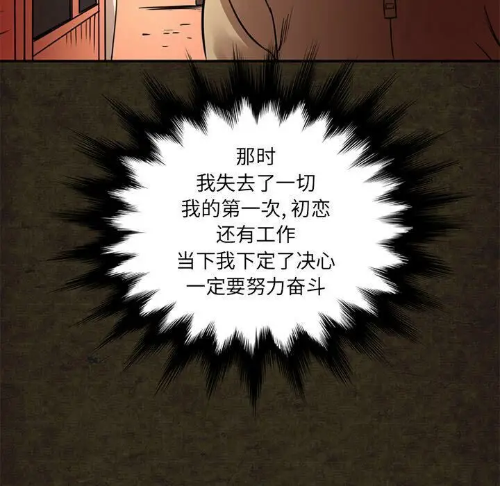 漫画《深夜用品店》第14话第21张图