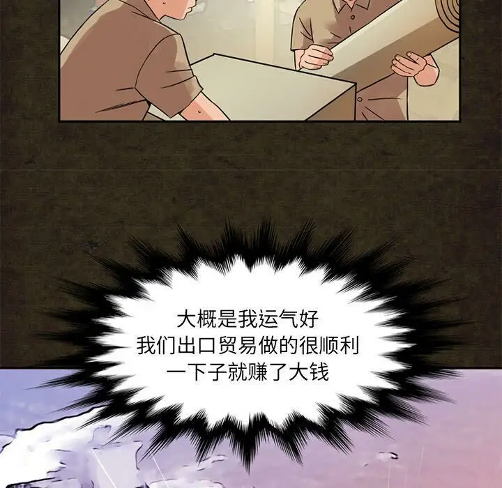 漫画《深夜用品店》第14话第23张图