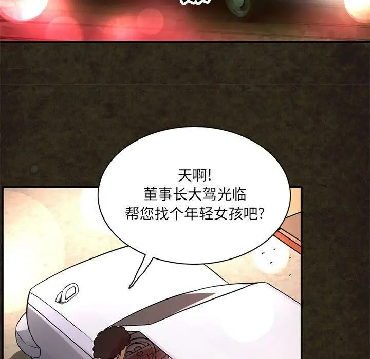 漫画《深夜用品店》第14话第27张图