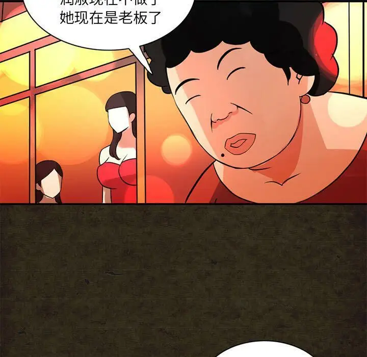 漫画《深夜用品店》第14话第29张图