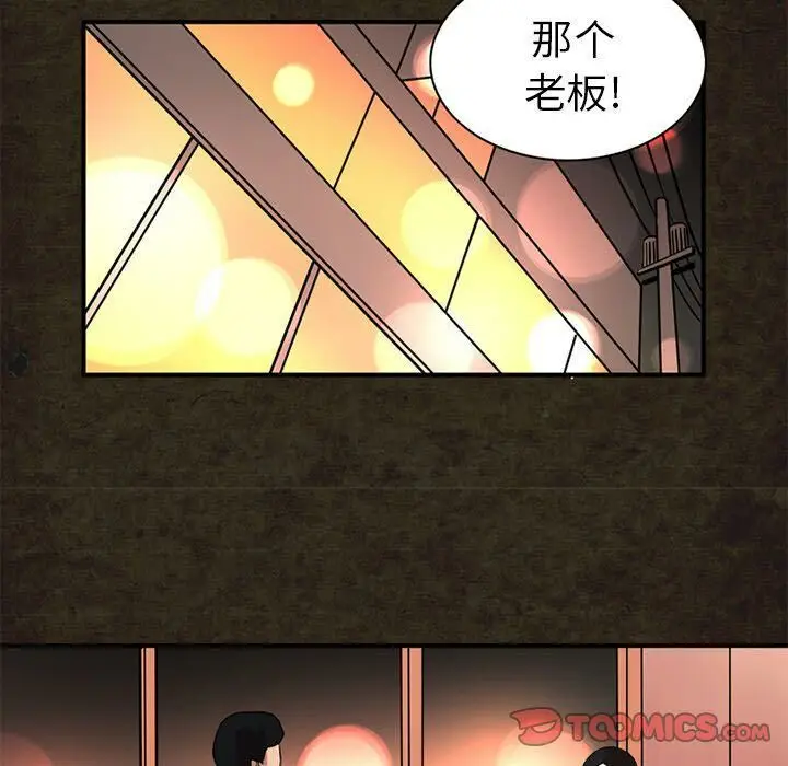 漫画《深夜用品店》第14话第30张图