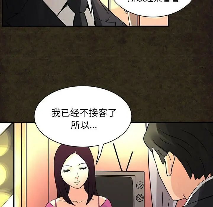 漫画《深夜用品店》第14话第34张图