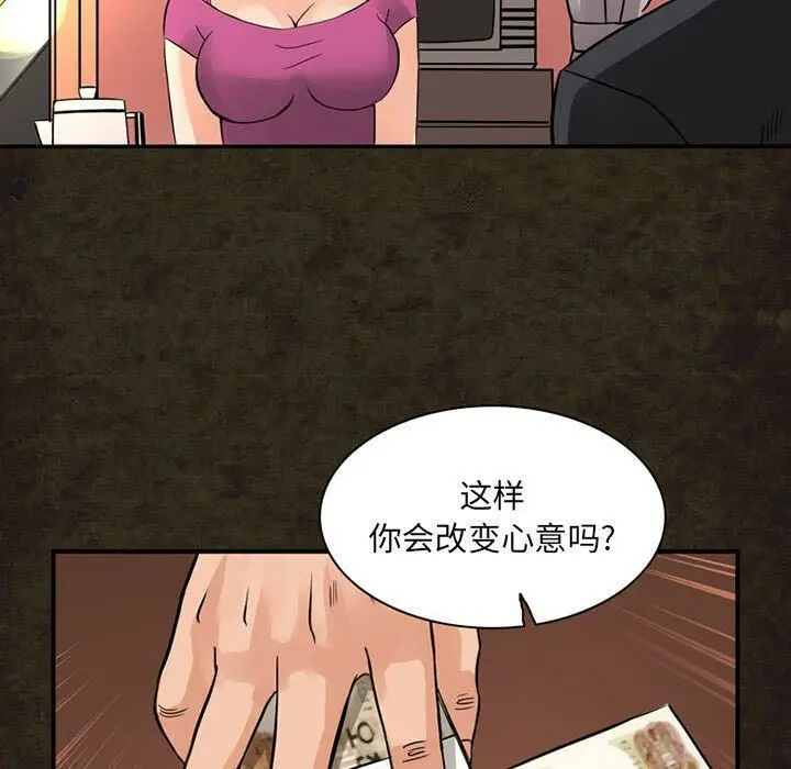 漫画《深夜用品店》第14话第35张图