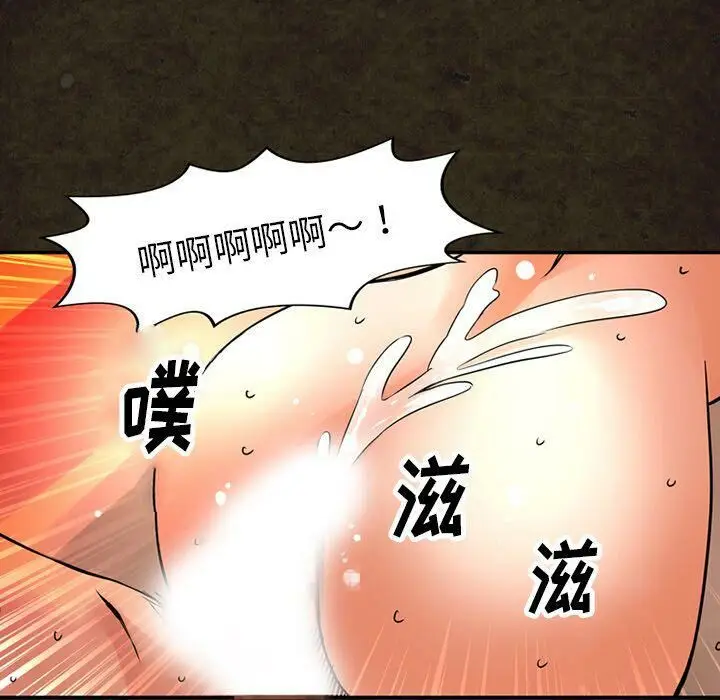 漫画《深夜用品店》第14话第43张图