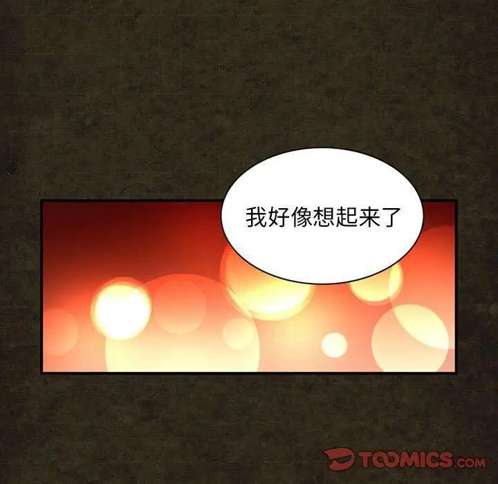 漫画《深夜用品店》第14话第44张图