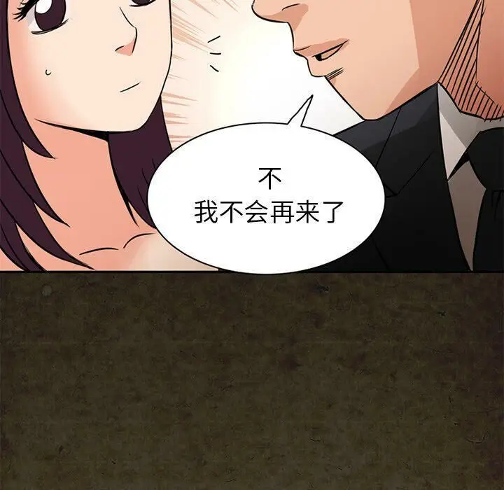 漫画《深夜用品店》第14话第48张图