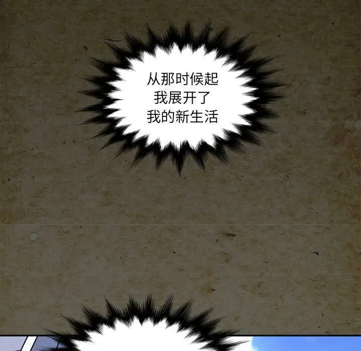漫画《深夜用品店》第14话第49张图