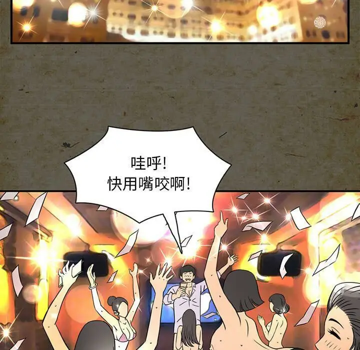 漫画《深夜用品店》第14话第52张图