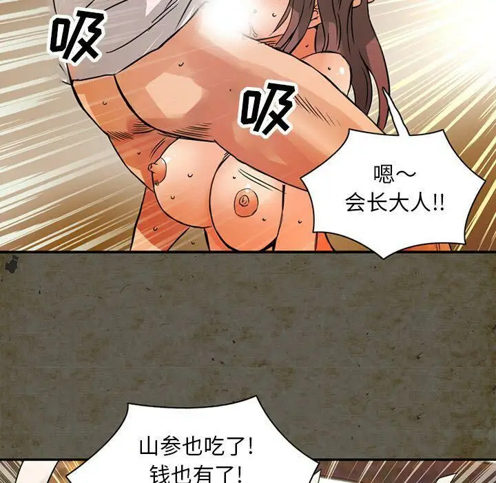 漫画《深夜用品店》第14话第54张图