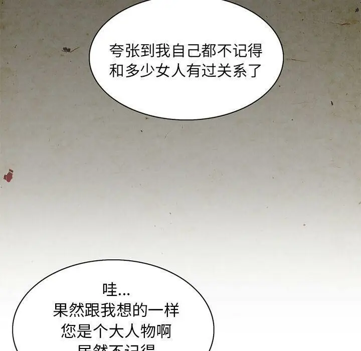 漫画《深夜用品店》第14话第56张图
