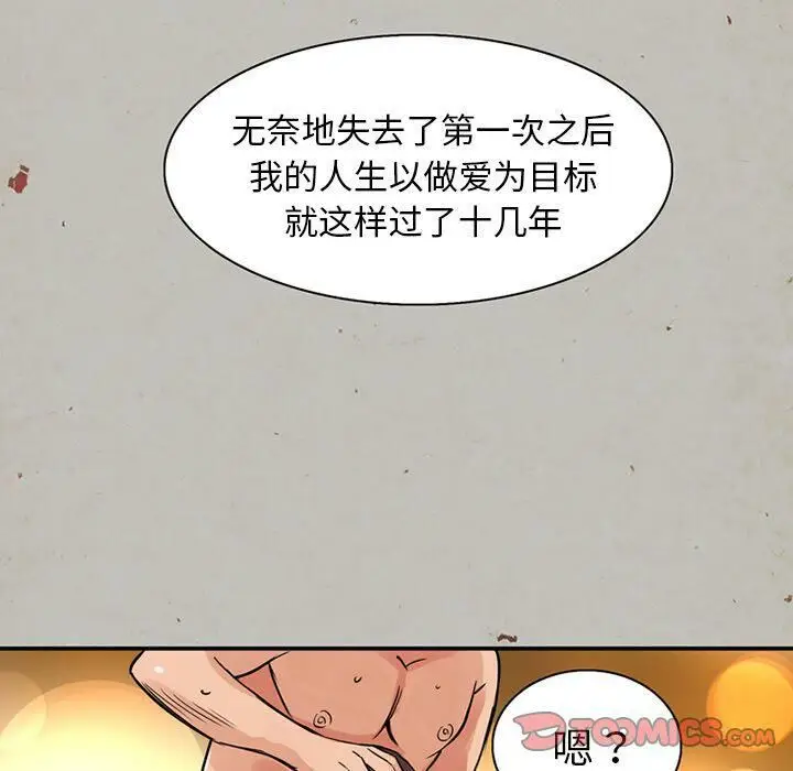 漫画《深夜用品店》第14话第58张图