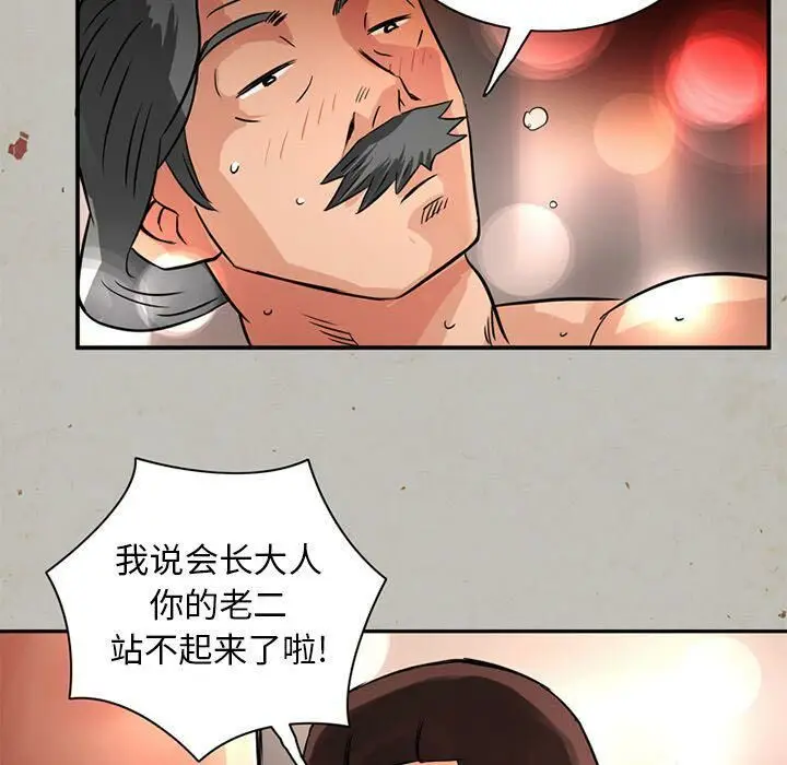 漫画《深夜用品店》第14话第61张图