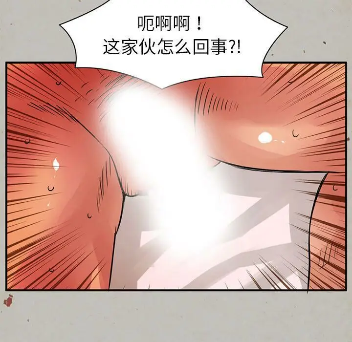 漫画《深夜用品店》第14话第64张图