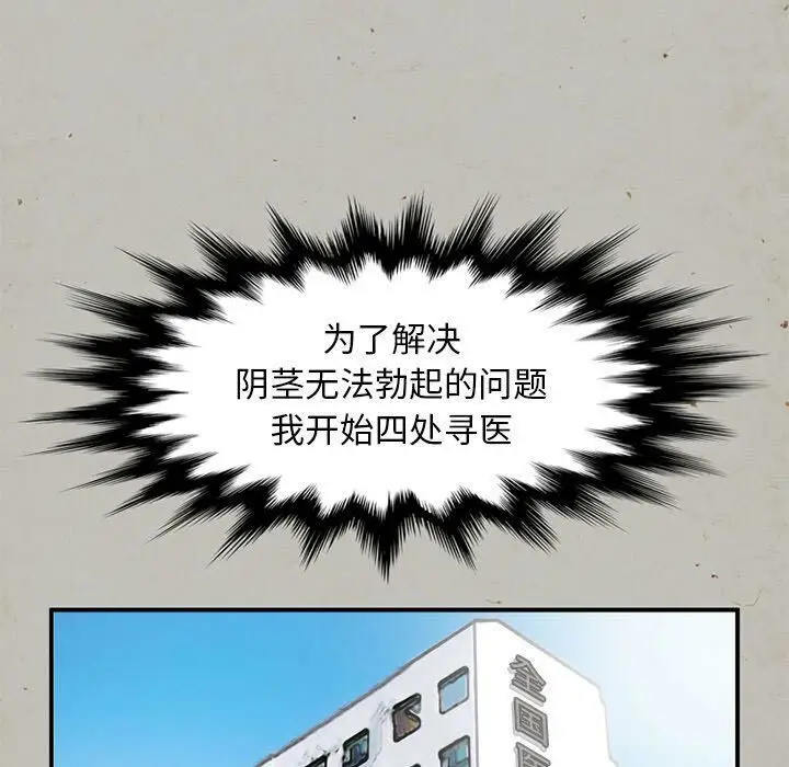 漫画《深夜用品店》第14话第65张图