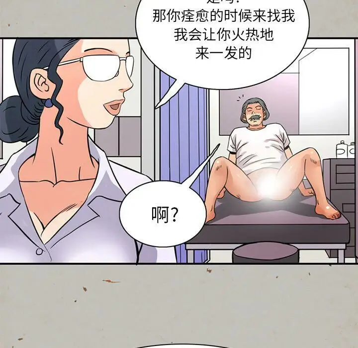 漫画《深夜用品店》第14话第70张图