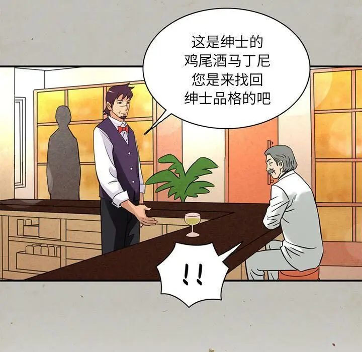 漫画《深夜用品店》第14话第76张图