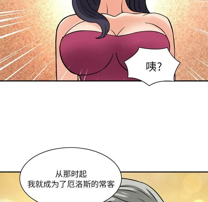 漫画《深夜用品店》第14话第79张图