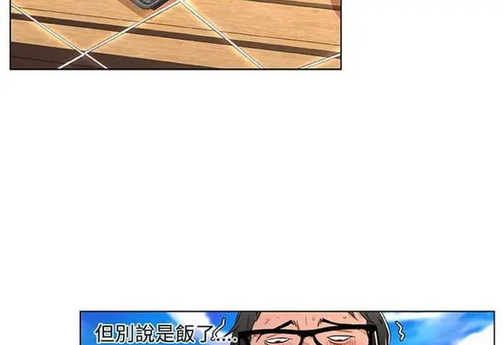 漫画《速食男女》第1话第10张图