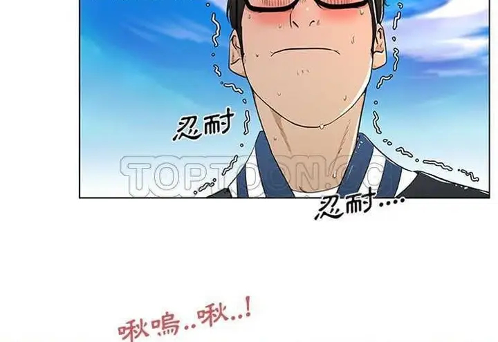漫画《速食男女》第1话第11张图