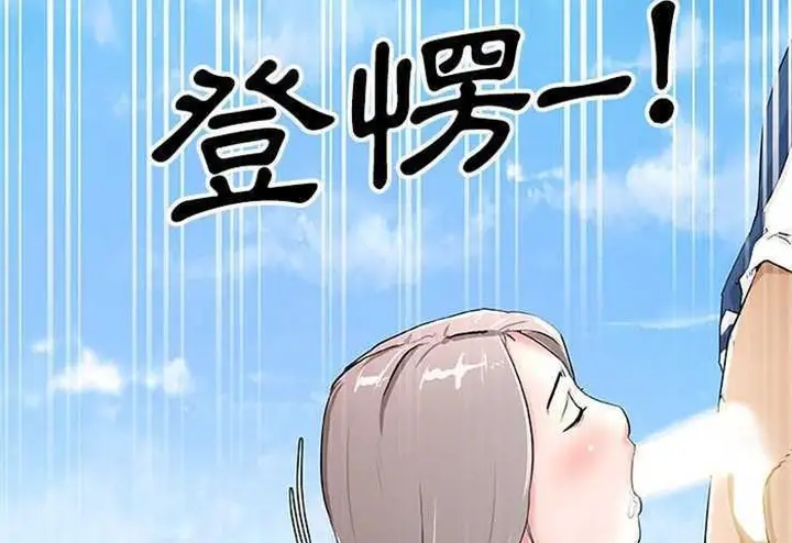 漫画《速食男女》第1话第13张图