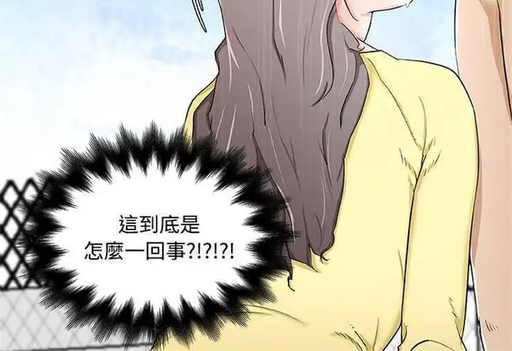 漫画《速食男女》第1话第14张图