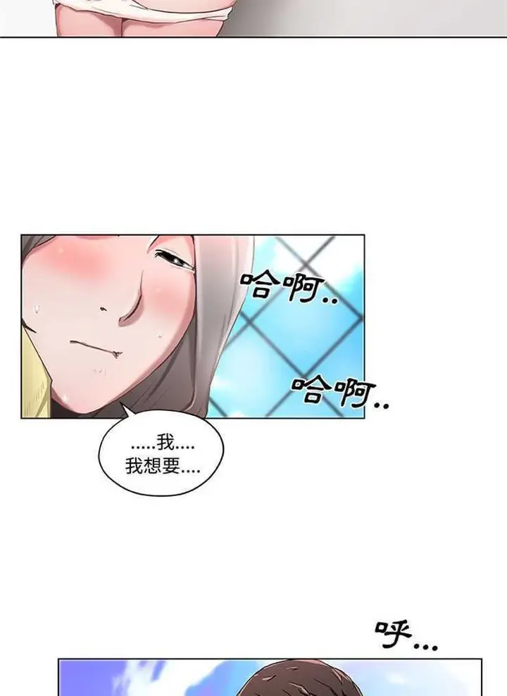 漫画《速食男女》第1话第23张图