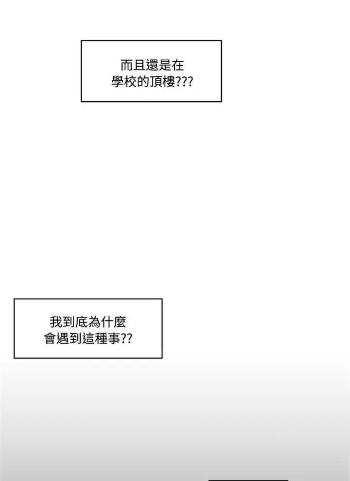 漫画《速食男女》第1话第26张图