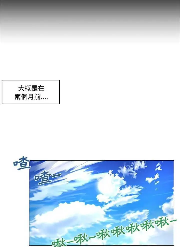 漫画《速食男女》第1话第29张图