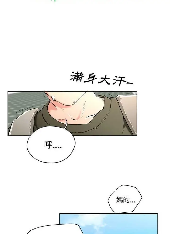 漫画《速食男女》第1话第30张图