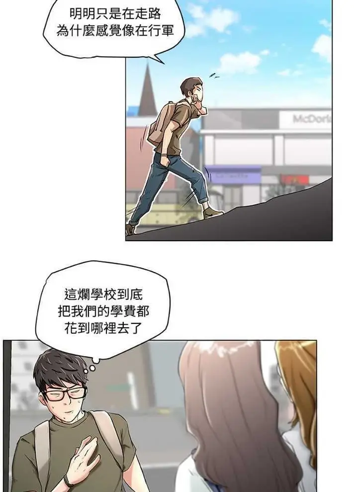 漫画《速食男女》第1话第31张图