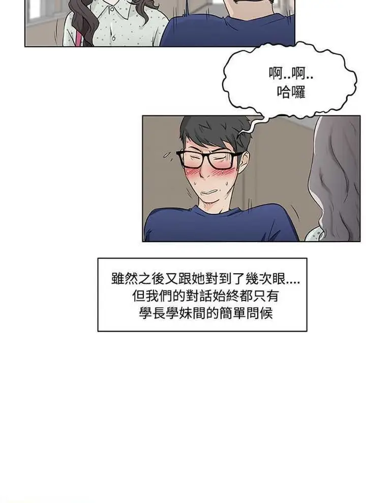 漫画《速食男女》第1话第38张图