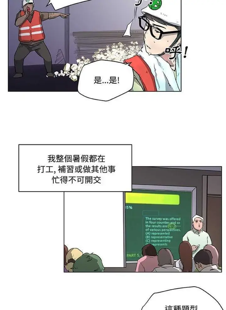 漫画《速食男女》第1话第41张图