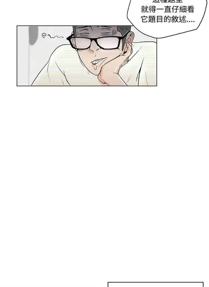 漫画《速食男女》第1话第42张图