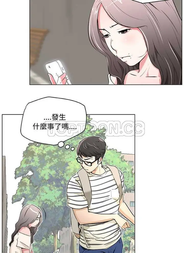 漫画《速食男女》第1话第46张图