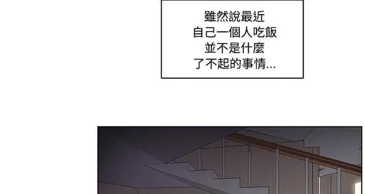 漫画《速食男女》第1话第5张图