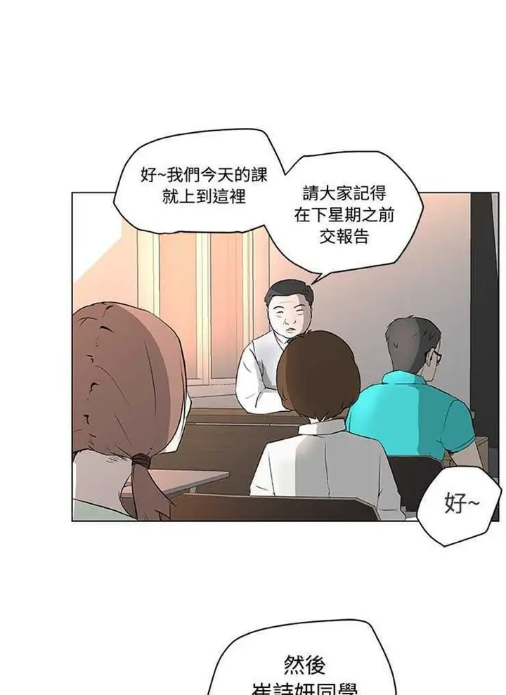 漫画《速食男女》第1话第52张图