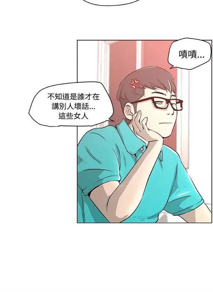 漫画《速食男女》第1话第56张图