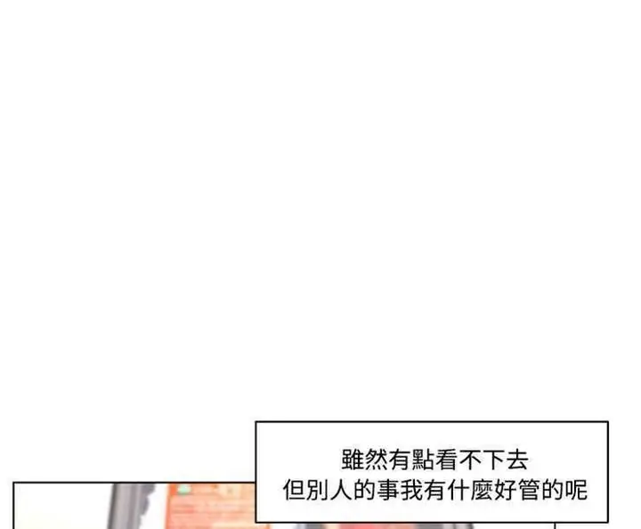 漫画《速食男女》第1话第57张图