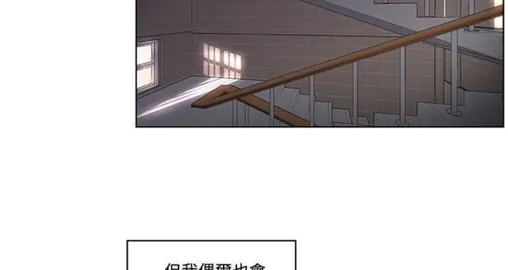 漫画《速食男女》第1话第6张图