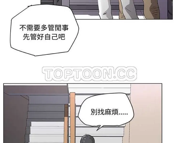 漫画《速食男女》第1话第60张图