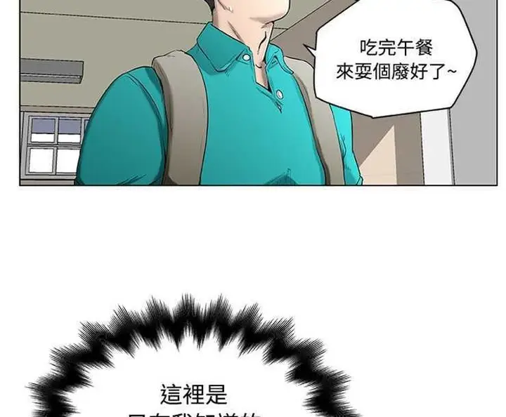 漫画《速食男女》第1话第62张图