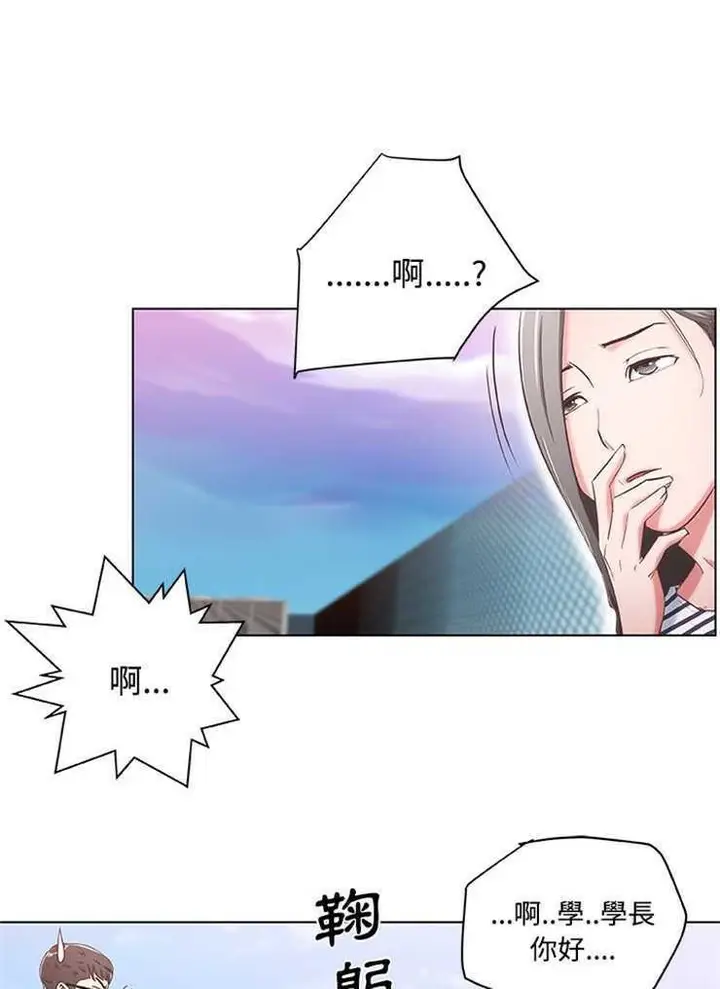 漫画《速食男女》第2话第16张图