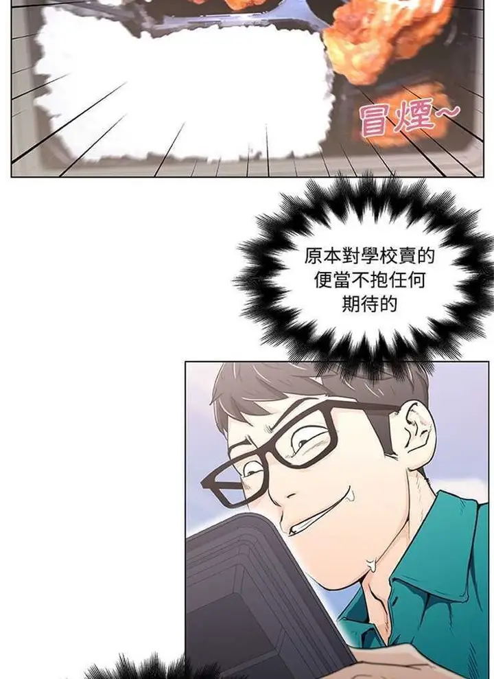漫画《速食男女》第2话第23张图