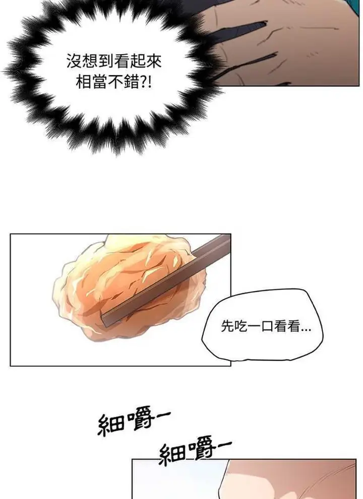 漫画《速食男女》第2话第24张图