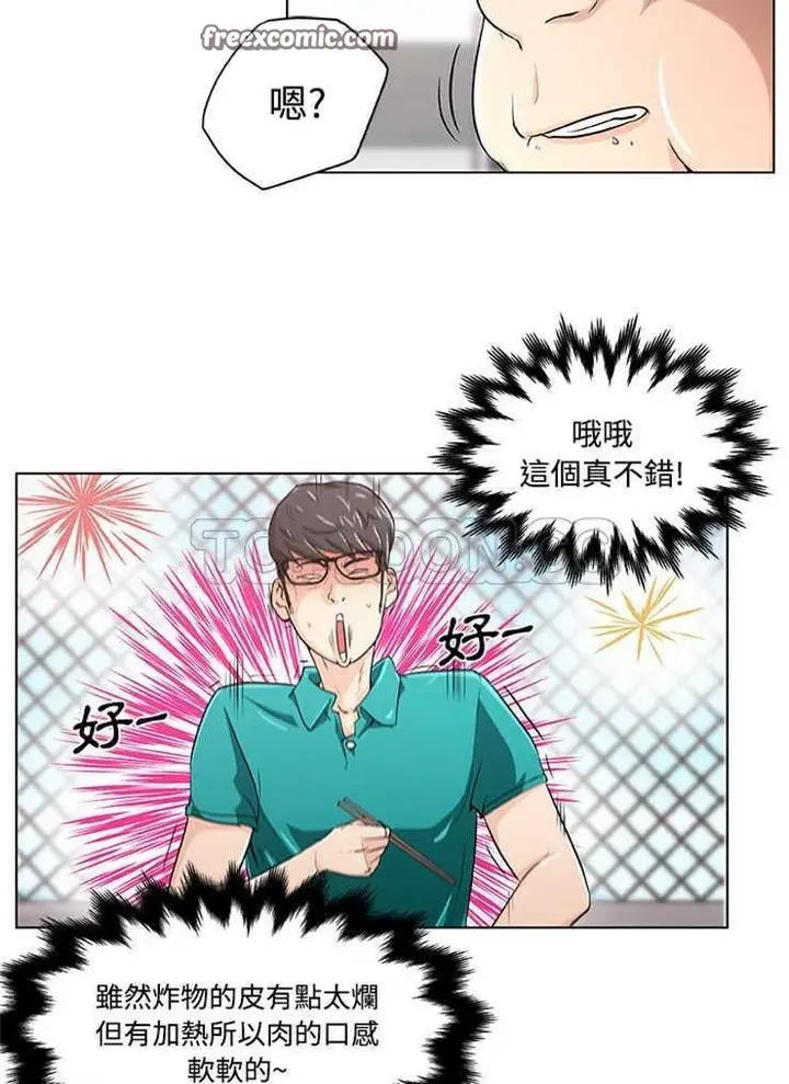 漫画《速食男女》第2话第25张图