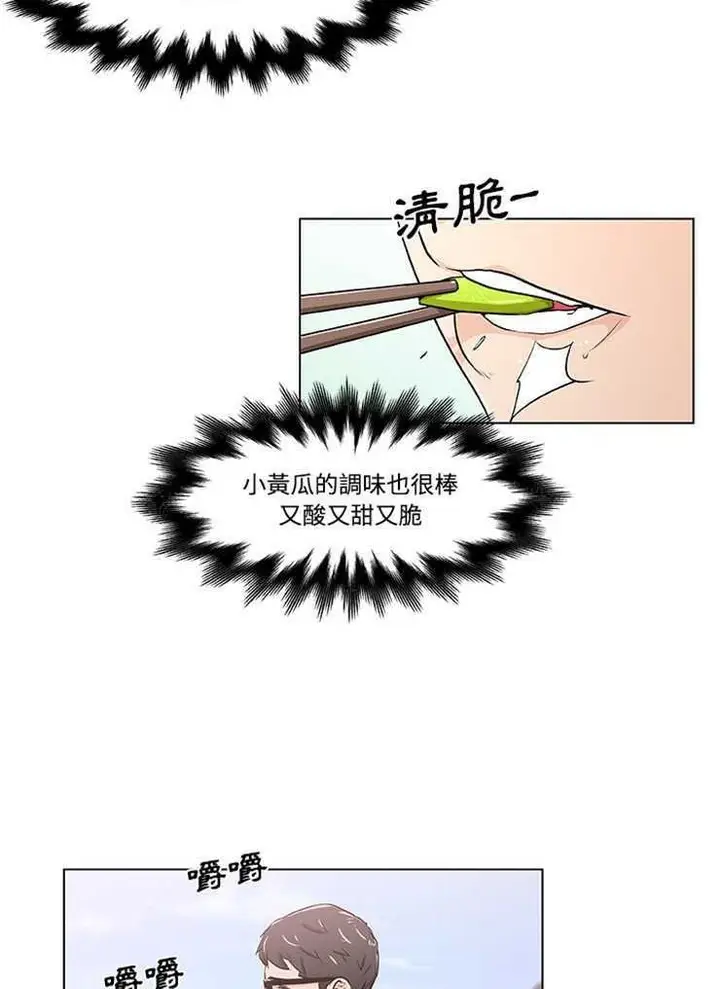 漫画《速食男女》第2话第26张图